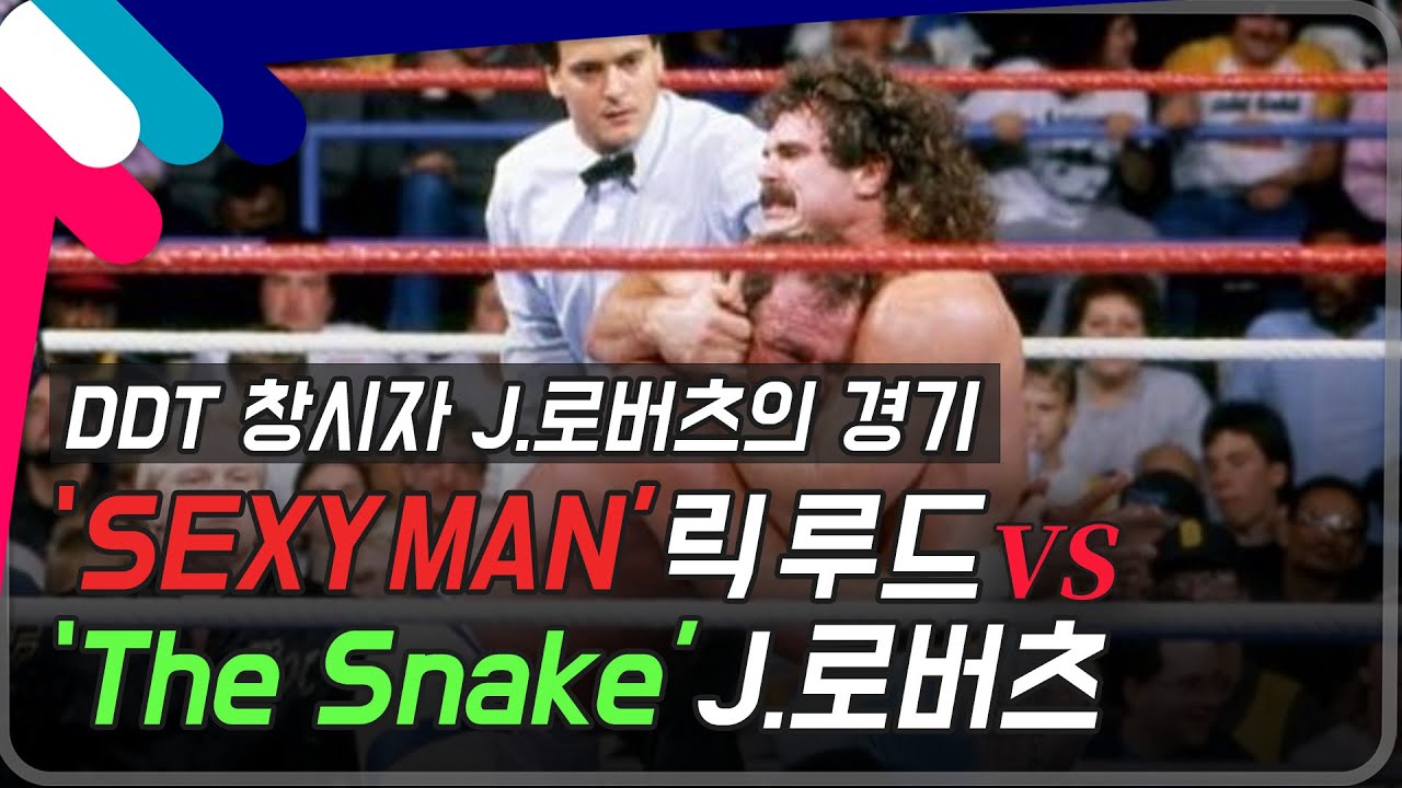 [레슬매니아4] DDT 창시자의 경기!! 릭 루드 VS 제이크 로버츠
