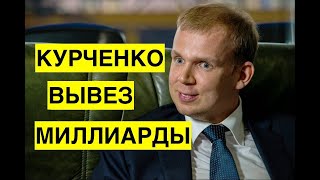 Курченко кинул Донбасс на миллиарды! Шахтеры ОРДЛО не получат своих зарплат