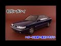 初代 スバル レガシイ ビデオカタログ