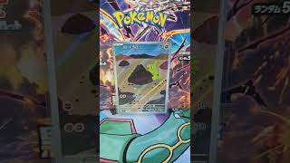 #carte #Pokémon #Embrylex Ar # Flammes #Obsidiennes #Ruler of the #black #flame #jp #tcgpokemon
