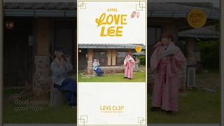 추석 연휴도 Love Lee와 함께 🌕💘ㅣAkmu 모두의 남매 뭐든 해 Ep.1 선공개 | Highlight Clip
