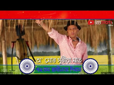 ▶o-mur-apunar-desh-(-lyrical-)-||-the-anthem-song-of-assam-||-lovely-assamese-song-||