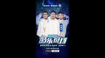 FHD and clear record of Produce Pandas Cass Husky and Mr.17 KULE LIVE stream Auto translated ENG sub