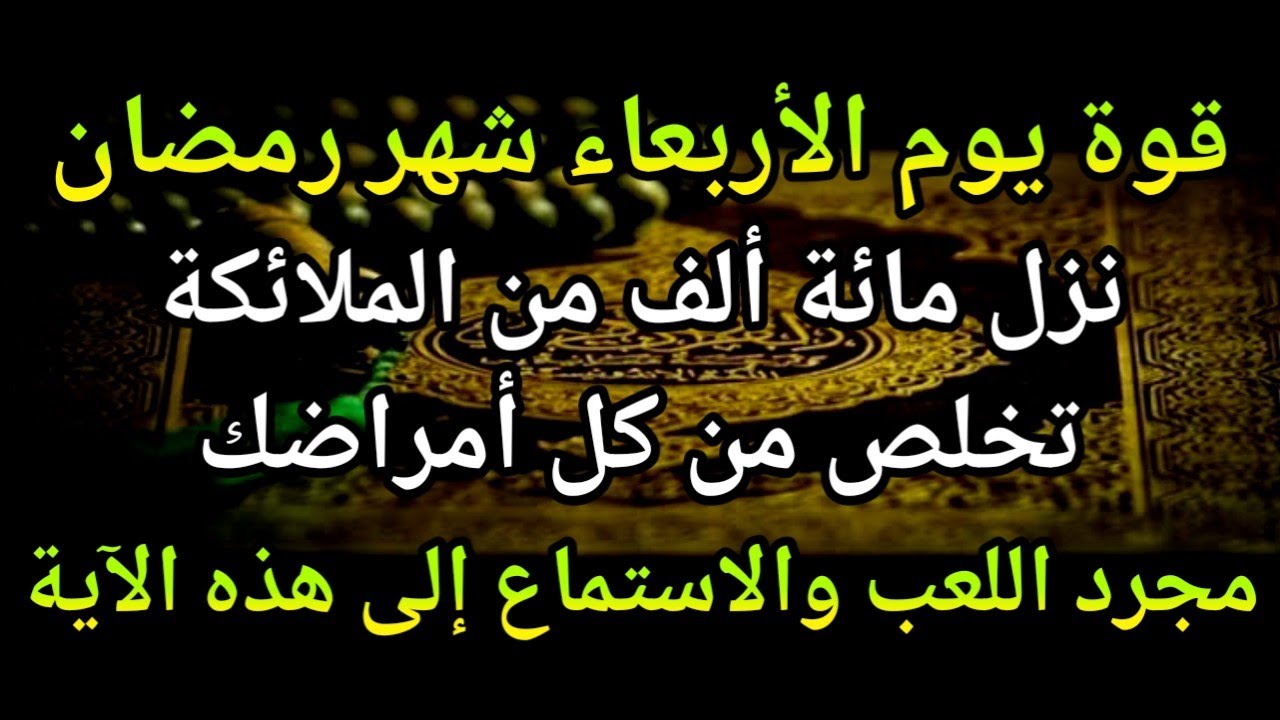 أقوى رقية في شهر رمضان للشفاء العاجل وفك السحر وإزالة المس والآلام بإذن الله🤲