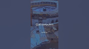 سورة الماعون  - - أرأيت الذي يكذب بالدين (1) فذلك الذي يدع اليتيم - بصوت علي جابر