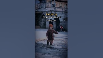 احمد الحجمي سورة  إني إذا لفي ضلال مبين