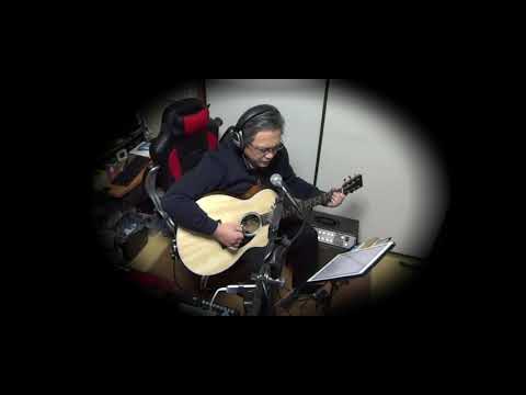 僕にまかせてください（クラフト/グレープ　カバー）えれこーど.2020 11 28