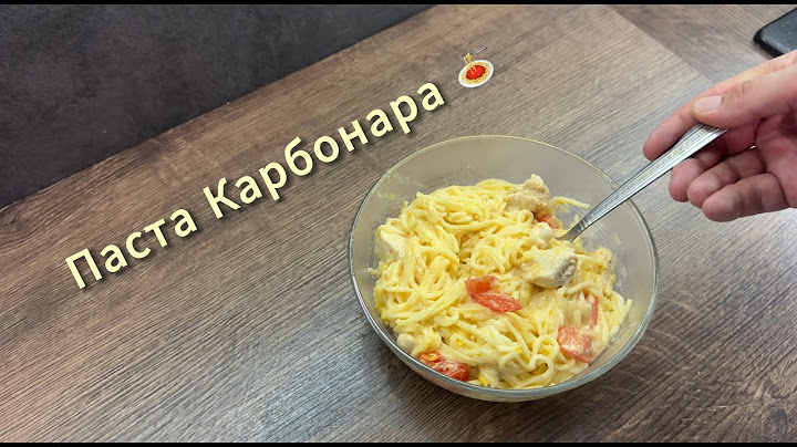паста карбонара вдома ! швидко та смачно і все покроково