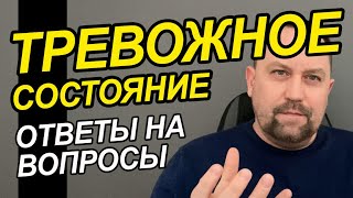 Тревожно-депрессивное расстройство лечение у Вас | Тревожность и как с ней бороться | ОКР лечение