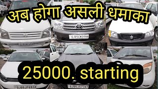 मात्र ₹25000 देकर  भी कार ख़रीदे | Unlock 2.0 Special Second hand Cars In Surat / MOTO City