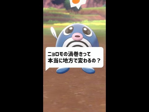 Usum ニョロモのおぼえる技 入手方法など攻略情報まとめ ポケモンウルトラサンムーン 攻略大百科