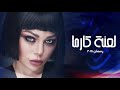 تتر مسلسل لعنة ‎كارما - هيفا وهبي - خسارة - غناء النجم آدم  la3net karma -Haifa Wehbe - Adam- Khsara