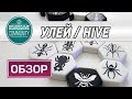 Обзор #1 - Улей (Hive)