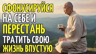 СОСРЕДОТОЧЬСЯ НА СЕБЕ И ПЕРЕСТАНЬ ТРАТИТЬ СВОЮ ЖИЗНЬ ВПУСТУЮ: 10 БУДДИЙСКИХ УЧЕНИЙ