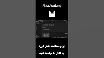 دوره جامع فریم ورک FastAPI همراه با پروژه #fastapi #python #pythonprogramming