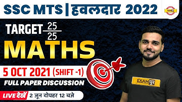 SSC MTS | HAWALDAR 2022 | MATHS | 5 OCT 2021 (SHIFT-1) | FULL PAPER DISCUSSION | BY AMIT VERMA SIR