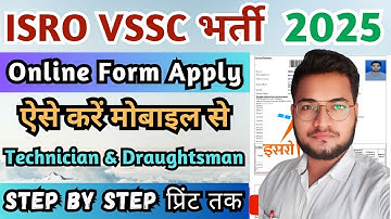 How to fill ISRO VSSC Online Form 2025, How to fill ISRO VSSC Technician B Online Form 2025