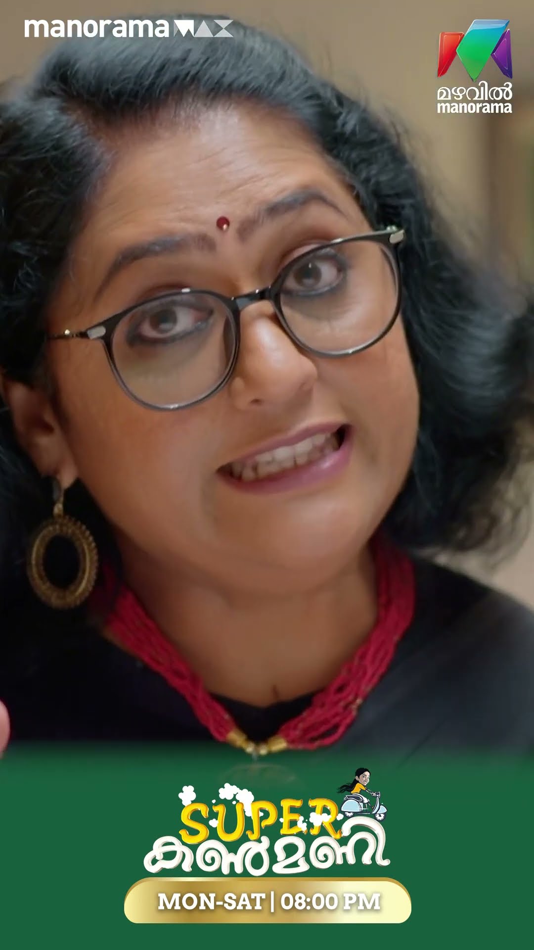മാനസയുടെ വാക്കുകളെ അടിച്ചമർത്തി ആന്റിയമ്മ...#superkanmani #mazhavilmanorama