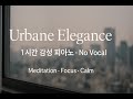 1시간 피아노 음악 | 명상 · 집중 · 감성 힐링 | 1 Hour Piano for Meditation & Calm