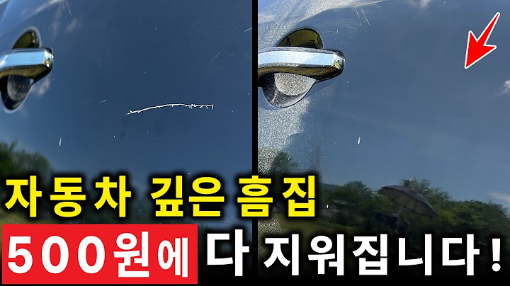 알아두면 평생 써먹는 흠집 제거하는 방법