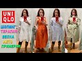 UNIQLO, БАЗОВЫЙ ГАРДЕРОБ на Весну и Лето! Все Новинки, Примерки, Бюджетный шопинг