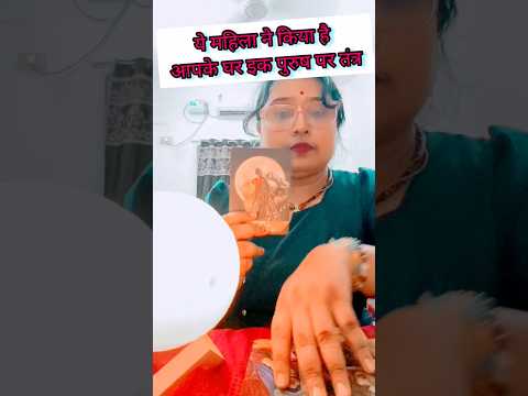 ✋🏻सावधान 🧝🏻‍♂️ये महिला ने किया है आपके घर इक पुरुष पर तंत्र #saitarott777 #timeless #tarot #tantra