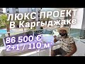 Квартира на ПРИРОДЕ под КЛЮЧ 2+1 Дуплекс/Недвижимость в Алании Каргыджак/недвижимость в Турции