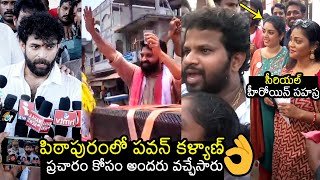 Celebrities Election Campaign In Pithapuram For Supporting Pawan Kalyan | Varun Tej | Hyper Aadi