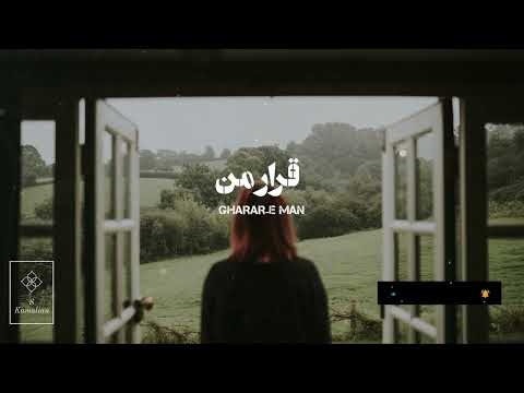 Gharar E Man Shajarian قرار من شجریان