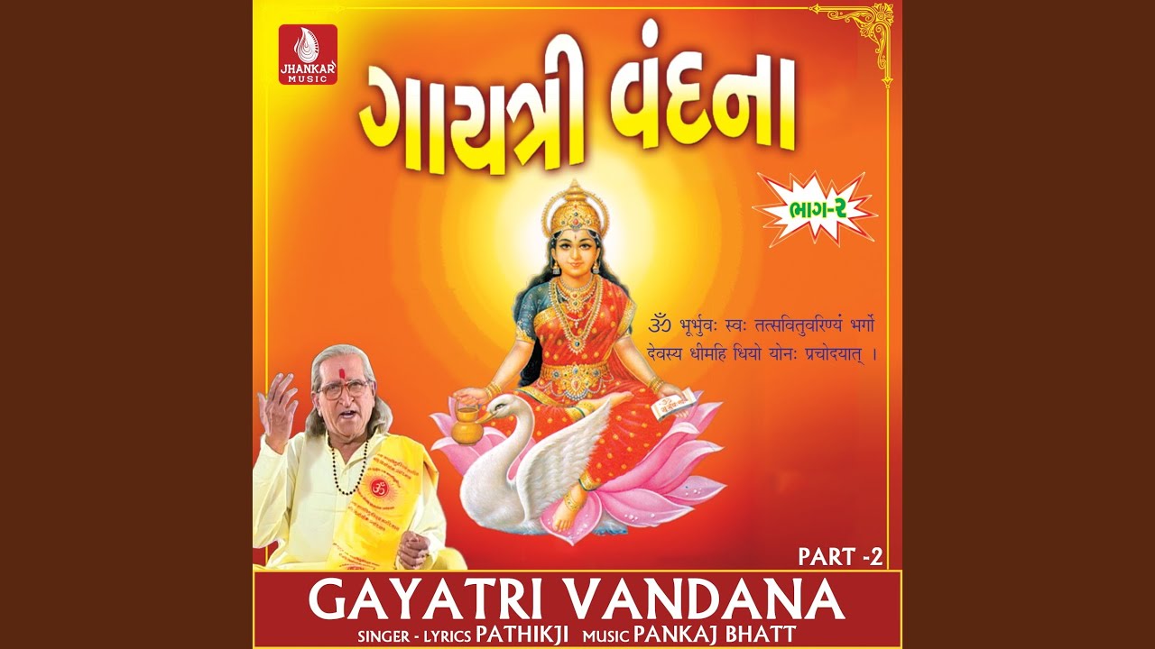 Gayatri Chalisa