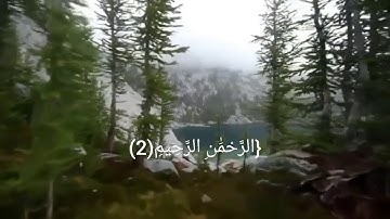 سورة الفاتحه بتلاوه خياليه😍 || الشيخ ياسر الدوسري