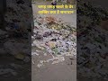"शहर की पहचान कचरे के ढेर से नहीं, स्वच्छता से होनी चाहिए 🚮✨ #CleanIndia #SwachhBharat