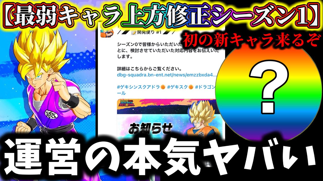 Gekisku] [Breaking News] God-like management! The weakest
