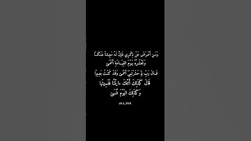 ما تيسر من سورة طه بصوتي . #trending #اكسبلور #راحة_نفسية #قرآن