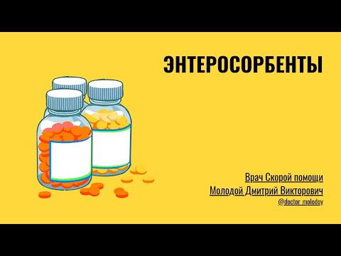 Лечение кишечной инфекции у детей /Энтеросорбенты