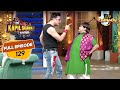 नकली Akshay Kumar को करना है Biopic में Role | The Kapil Sharma Show Season 2