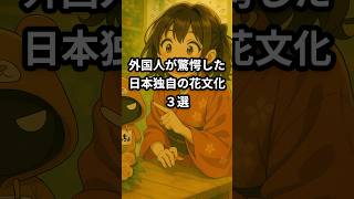 現役花屋が語る日本の花文化