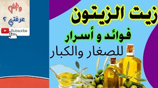 فوائد الزيت والثوم للاذن  