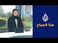 هذا الصباح - ما مصير ملاعب قطر بعد انتهاء مونديال 2022؟