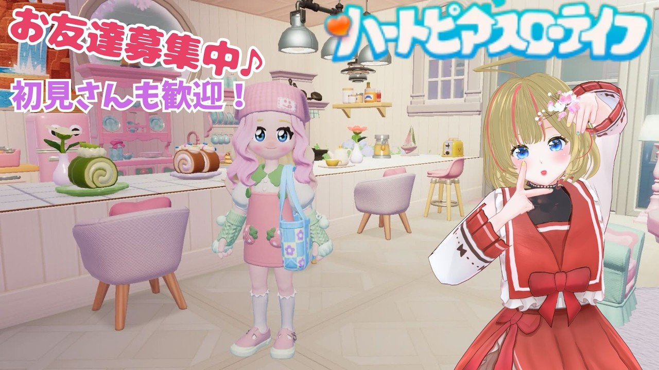 【ハートピアスローライフ】アプデ確認しながら、のんびり金策＆まちづくり配信　【ネタバレ注意！】