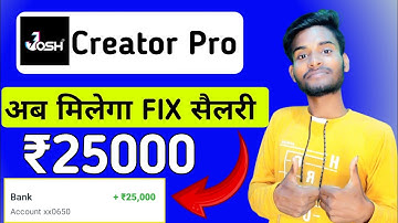 Josh App Fix Salary | Josh App Creator Pro | Josh App Se Paise Kaise Kamaye | Josh Se Paise Kamaye ?
