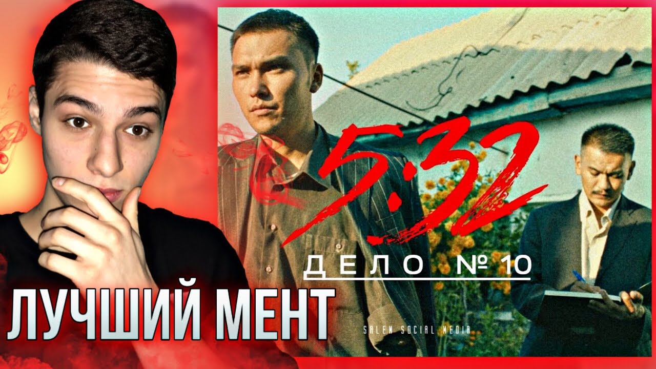 РЕАКЦИЯ на сериал 