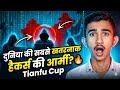 Tianfu Cup: चीन ने कैसे बनाई दुनिया की सबसे खतरनाक हैकर्स की आर्मी?