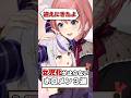 【祝🎉10万再生】幼児化してしまうホロメン達!【ホロライブ切り抜き/ホロライブ/獅白ぼたん/水宮枢/ラプラス・ダークネス】#shorts