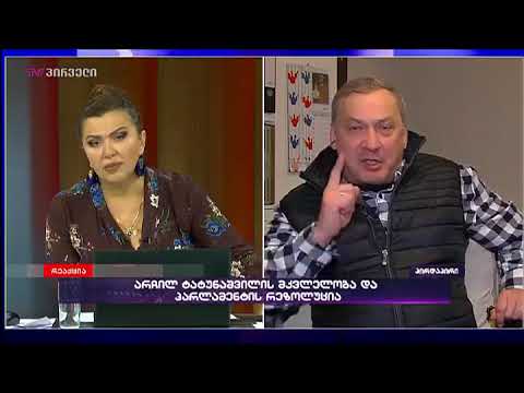 ზაზა პაპუაშვილი რეაქციაში