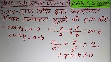 Class 10th kc sinha math exercise 3.4 Q.2. (i), (ii) 10th math Exercise 3.4 Q.2. kc sinha bookIIa