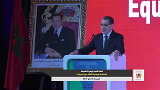 كلمة السيد  رئيس الحكومة  الدكتور سعد الدين العثماني - المناظرة الوطنية الثالثة حول الجبايات