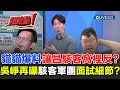 黃國昌及其相關爭議