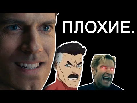 Видео: Супергерои Стали Хуже | Перевод видеоэссе Mister Sweet