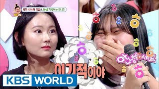 The school principal even intervened in the sister fight! [Hello Counselor / 2017.09.11]